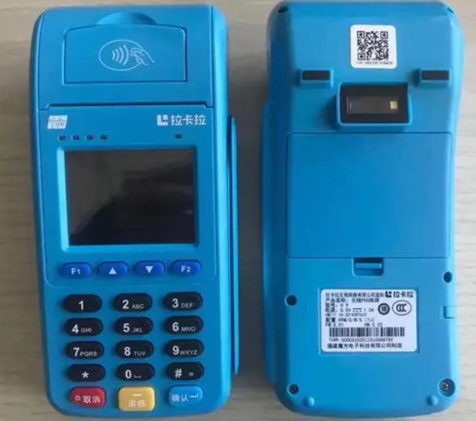 拉卡拉的POS機好用嗎？