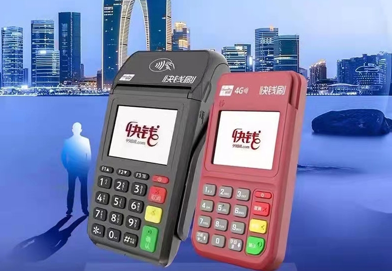 快錢pos機可靠嗎？公司可靠嗎？