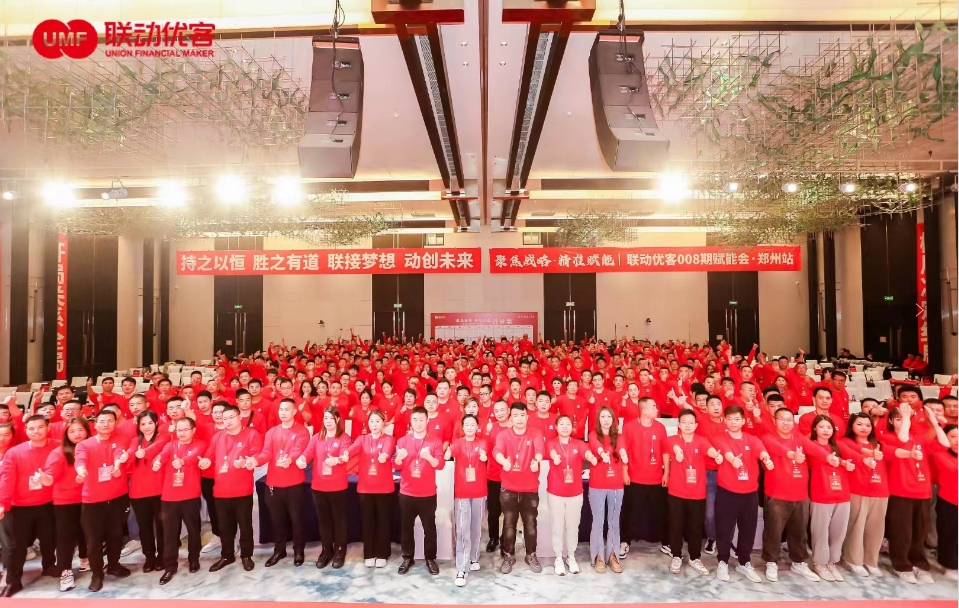 聯動優客pos機代理政策