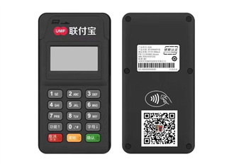 聯付寶pos機安全嗎？