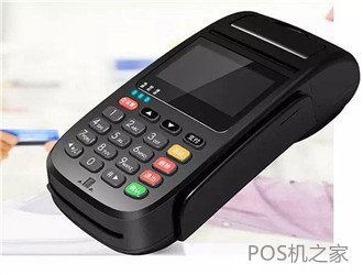 你的POS機安全嗎？