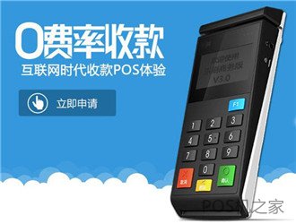 聯系不到售后的pos機，還要繼續使用？