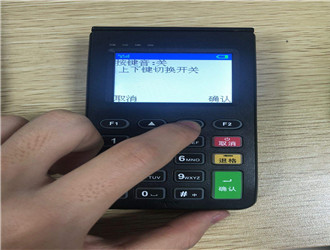 申請pos機都需要什么？