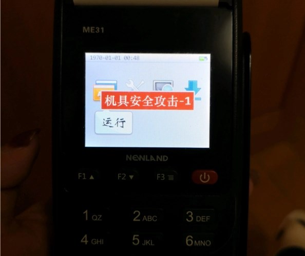 POS機安全模式怎么關閉?