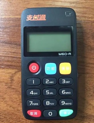 友刷POS機現在還可以使用嗎？